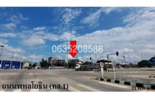 ขายที่ดิน ถนนพหลโยธิน (ทล.1)