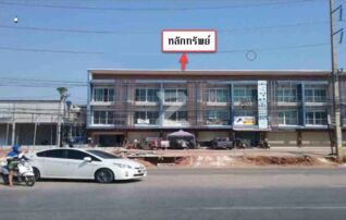 ทรัพย์ธนาคารโดย  ตึกแถว-อาคารพาณิชย์