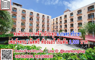 หจก.กิตติวรรณ เพลส
