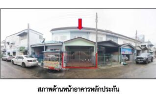ทรัพย์สถาบันโดย GHB ทาวน์เฮาส์ ซอยเลี่ยงเมือง 3 ถนนสายเลี่ยงเมือง(ทล.42