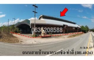 ขายโกดัง/โรงงาน ถนนสายอาฮึ-ท่าลี่ (ทล.2099)