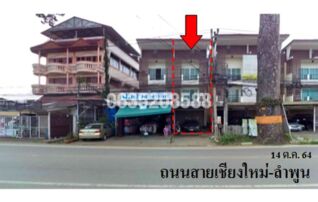 ขายตึกแถว-อาคารพาณิชย์ ถนนสายเชียงใหม่-ลำพูน (ทล.106)