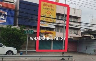 เช่าอาคารพาณิชย์ 2 คูหา 50 ตรวา. ติดถนนใหญ่พหลโยธิน 64 (กม.27) ติดป้ายรถเมล์ ใกล้รถไฟฟ้าสายสีเขียว : เจ้าของให้เช่าเอง