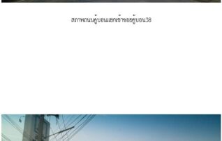 ทรัพย์สถาบันโดย SCB บ้านเดี่ยว แลนซีโอ นอฟ รามอินทรา-คู้บอน 38 (Lanceo Nov Ramintra-Kubon 38)