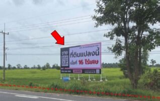 ทรัพย์สถาบันโดย บริษัท บริหารสินทรัพย์สุขุมวิท จำกัด ที่ดิน ถนนแจ้งสนิท (ทล. 23)