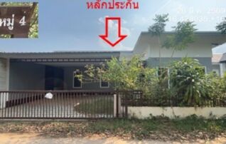 ทรัพย์สถาบันโดย GHB บ้านเดี่ยว smile house