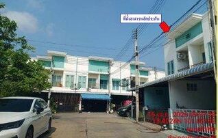 ทรัพย์สถาบันโดย GHB ทาวน์เฮาส์ เดอะ วิลเลจ พลัส (The Village Plus Amata-Donhualo)