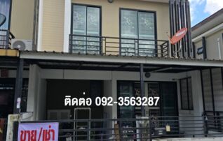 ขายบ้านด่วน โครงการธดารัล ทาวน์โฮม ใกล้แหล่งความเจริญของบ่อวิน, บ้านเช่าพันเสด็จใน บ่อวิน : เจ้าของให้เช่าเอง (งดรับนายหน้า)