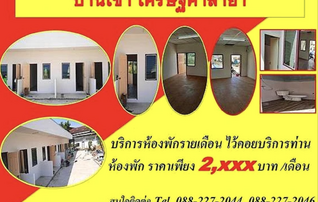 บ้านเช่า เศรษฐีศาลายา