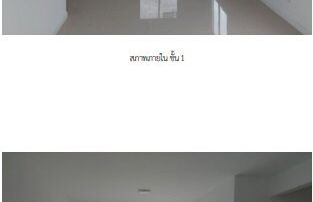ทรัพย์สถาบันโดย SCB ทาวน์เฮาส์ บ้านพฤกษา 128 สุขสวัสดิ์-ประชาอุทิศ (Baan Pruksa 128 Suksawat-Prachauthit)