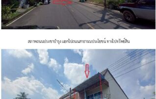 ทรัพย์สถาบันโดย SCB ทาวน์เฮาส์ ทาวน์เฮ้าส์ อ.สะเดา สงขลา