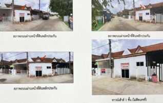 ทรัพย์สถาบันโดย GHB ทาวน์เฮาส์ ซิตี้แลนด์ (Porntavee Grand)