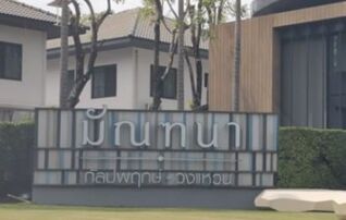 ทรัพย์สถาบันโดย SCB บ้านเดี่ยว มัณฑนา กัลปพฤกษ์-วงแหวน (Mantana Kalpaphruek-Wongwaen)