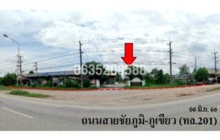 ขายโกดัง/โรงงาน ถนนชัยภูมิ-แก้งคร้อ (ทล.201)
