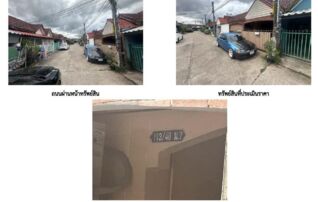 ทรัพย์สถาบันโดย GHB ทาวน์เฮาส์ สุขสบายวิลล์