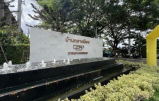 ทรัพย์สถาบันโดย JAM ทาวน์เฮาส์ บ้านกลางเมือง บางนา-วงแหวน (Baan Klang Muang Bangna-Wongwaen)