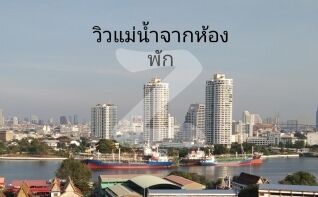 ให้เช่า นิชโมโน เจริญนคร ห้องสวย วิวแม่ร้ำเต็มตา พร้อมเฟอร์นิเจอร์ พร้อมเข้าอยู่............................ : เจ้าของให้เช่าเอง