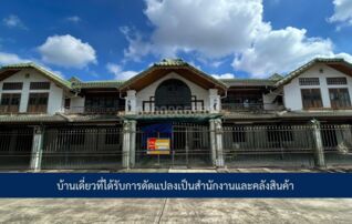 💖 บ้าน ห้วยขวาง ราคาพิเศษ! 💖