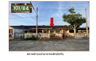 ทรัพย์สถาบันโดย GHB ทาวน์เฮาส์ สินธร พุนพิน (Baan Sinthorn Phunphin)