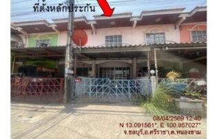 ทรัพย์สถาบันโดย GHB ทาวน์เฮาส์ พิรัญญา (Baan Phiranya)
