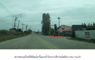 ทรัพย์ธนาคารโดย SCB ทาวน์เฮาส์