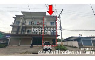 ขายตึกแถว-อาคารพาณิชย์ อภิชัยแลนด์