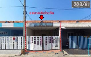 ทรัพย์สถาบันโดย GHB ทาวน์เฮาส์ อนานคร โครงการ 4
