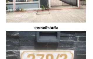 ทรัพย์สถาบันโดย GHB ทาวน์เฮาส์ เดอะ เคภัทร วิลเลจ