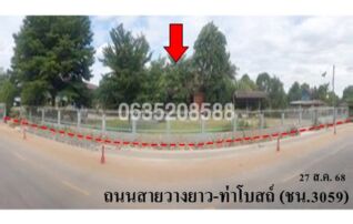 ขายบ้านเดี่ยว ถนนสายวางยาว-ท่าโบสถ์ (ชน.3059)