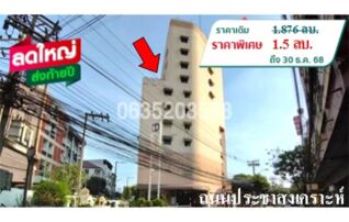 ขายคอนโด ดี ดี ทาวเวอร์