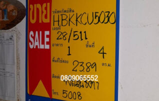 💖 คอนโด ลาดพร้าว ราคาพิเศษ! 💖