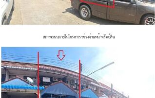 ทรัพย์สถาบันโดย SCB ทาวน์เฮาส์ ทาวน์เฮ้าส์ บรรจงเฮ้าส์ โพธิ์หวาย 1 สุราษฎร์ธานี