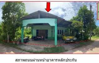 ทรัพย์สถาบันโดย GHB บ้านเดี่ยว ซอยเจริญอุทิศ ถนนวัดประดู่ - เกาะเ