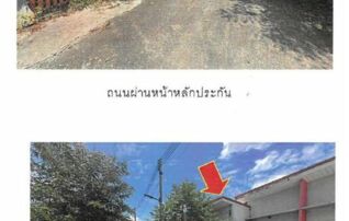 ทรัพย์สถาบันโดย GHB ทาวน์เฮาส์ ทรัพย์คณา