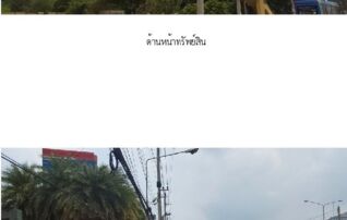 ทรัพย์สถาบันโดย SCB คอนโดใกล้ MRT ไทรม้า ริชพาร์ค @ เจ้าพระยา (Rich Park @Chaophraya)
