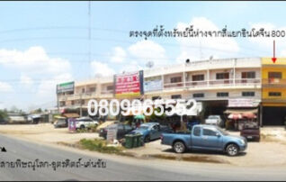 💖 สำนักงาน เมืองพิษณุโลก ราคาพิเศษ! 💖