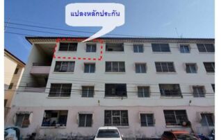 ทรัพย์สถาบันโดย GHB คอนโด บ้านเอื้ออาทร เชียงรากน้อย (Baan Ua-Athorn Chiang Rak Noi)
