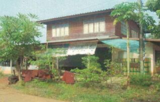 ทรัพย์สถาบันโดย ธอส. บ้านเดี่ยว บ้านใหม่เอราวัณ