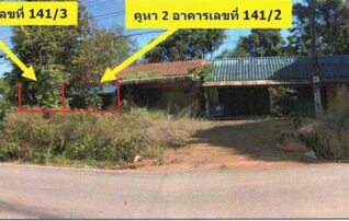 ทรัพย์สถาบันโดย GHB ตึกแถว-อาคารพาณิชย์ ถนนตรัง-หยงสตาร์ (404)