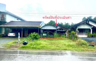 ทรัพย์ธนาคารโดย KASIKORNBANK บ้านเดี่ยว ถนนสายลำนาว - เคี่ยมงาม (ทล.4236)