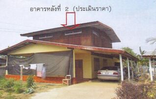 ทรัพย์ธนาคารโดย ธอส. บ้านเดี่ยว บ้านนาโป่ง