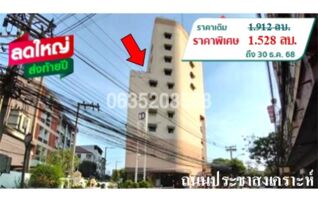 ขายคอนโด ดี ดี ทาวเวอร์