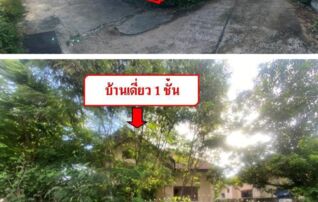 ทรัพย์สถาบันโดย อาคารสงเคราะห์ บ้านเดี่ยว ลำปลายมาศการเคหะ