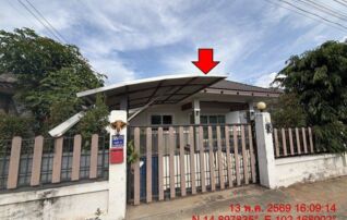 ทรัพย์สถาบันโดย GHB บ้านเดี่ยว พัฒนธานี 3 (Pathana Thanee)