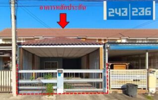 ทรัพย์สถาบันโดย GHB ทาวน์เฮาส์ บ้านพฤกษา 72 ประตูน้ำพระอินทร์ (Baan Pruksa 72 Pratunam Phra-In)