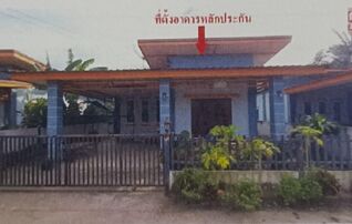 ทรัพย์สถาบันโดย GHB บ้านเดี่ยว ถนนบ้านโคกไทย-บ้านคีรี