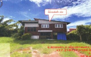 ทรัพย์สถาบันโดย GHB บ้านเดี่ยว เมืองสกลนคร สกลนคร