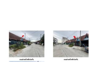ทรัพย์สถาบันโดย GHB ทาวน์เฮาส์ บ่อวินพัฒนา 3