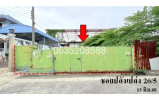 ขายที่ดินใกล้ BTS ศรีนครินทร์ ซอยปลั่งเปล่ง 26/5 ถนนแพรกษา
