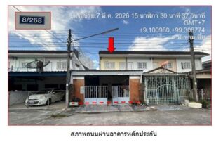 ทรัพย์สถาบันโดย GHB ทาวน์เฮาส์ ไอเอ็มเอฟ 5